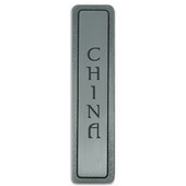 Kitchen ID Collection 4'' Wide (Vertical) ''China'' Cabinet Pull in Antique Pewter, 4'' W x 7/8'' D x 7/8'' H